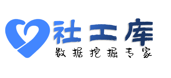 重点人员财神酒店开房记录